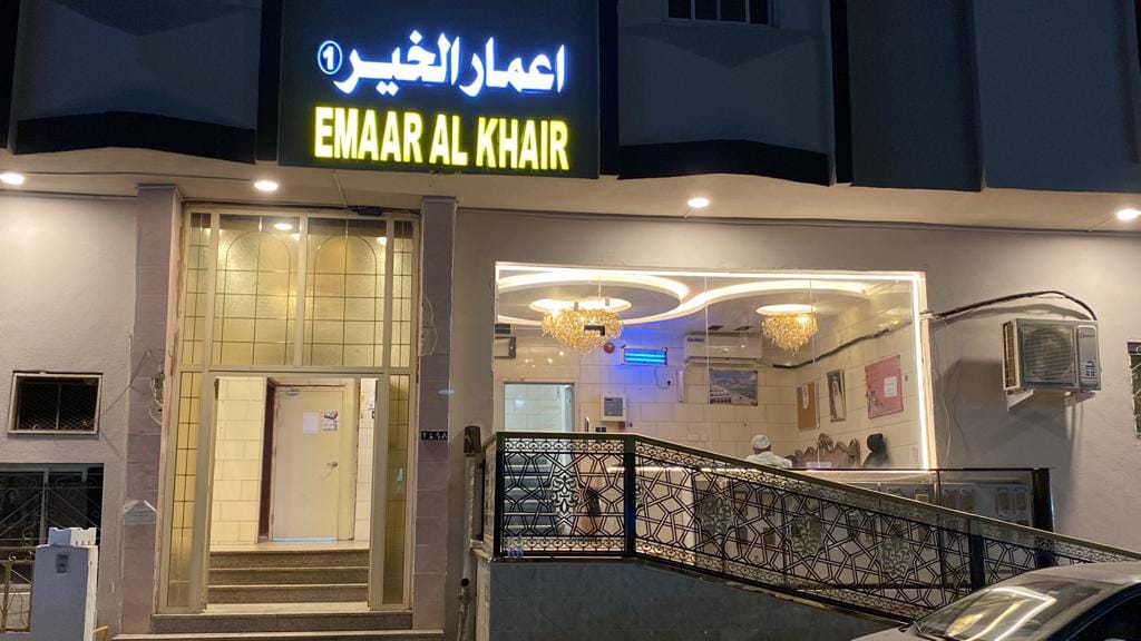 Emaar Al Khair